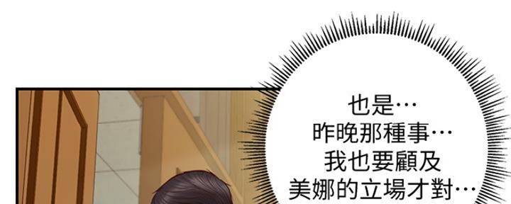 《纯情的崩坏》漫画最新章节第17话免费下拉式在线观看章节第【13】张图片