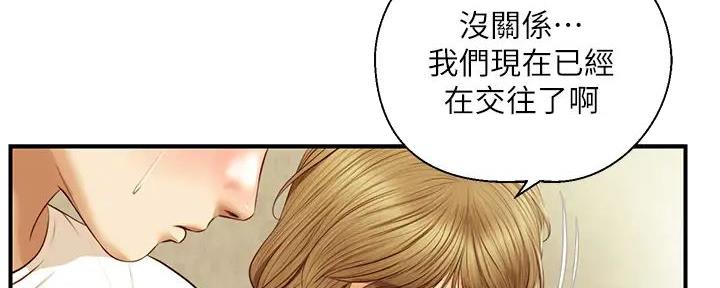 《纯情的崩坏》漫画最新章节第49话免费下拉式在线观看章节第【137】张图片