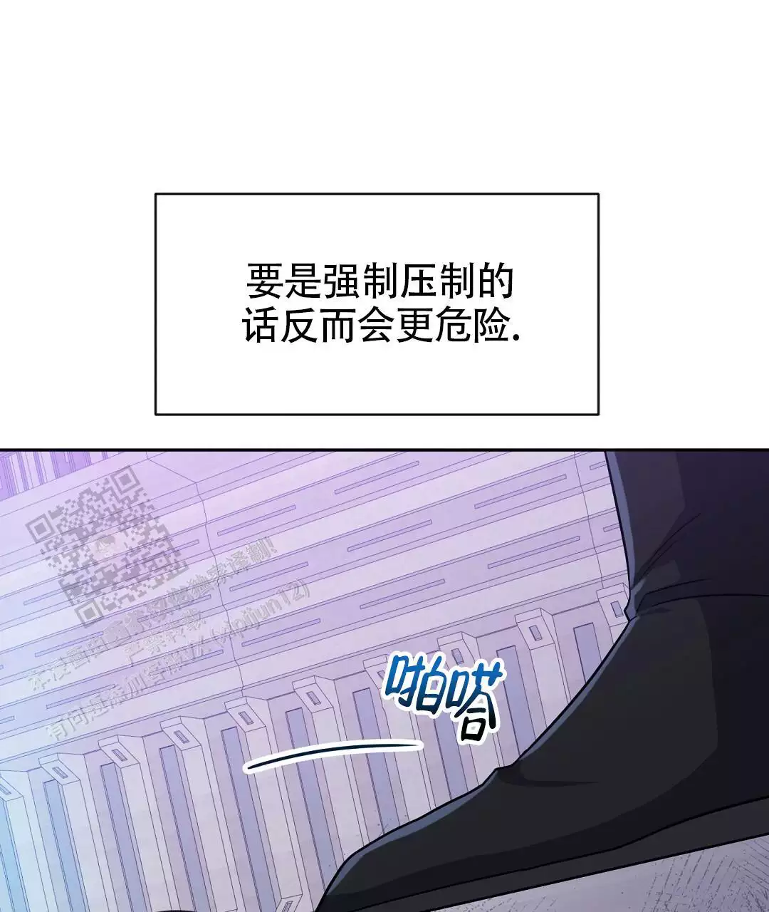 《无名哨兵》漫画最新章节第29话免费下拉式在线观看章节第【66】张图片