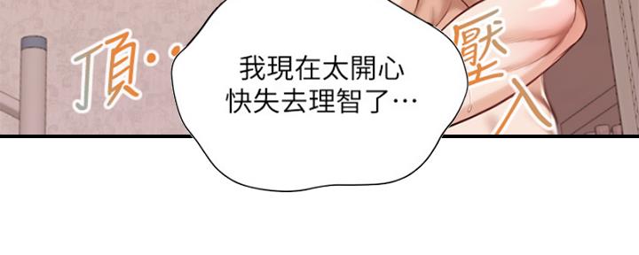 《纯情的崩坏》漫画最新章节第27话免费下拉式在线观看章节第【109】张图片