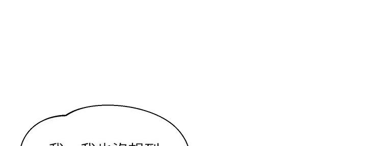 《纯情的崩坏》漫画最新章节第46话免费下拉式在线观看章节第【176】张图片