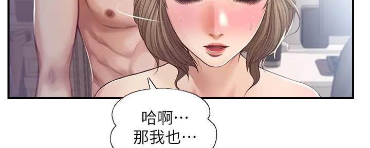 《纯情的崩坏》漫画最新章节第50话免费下拉式在线观看章节第【84】张图片