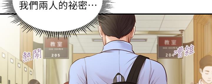 《纯情的崩坏》漫画最新章节第17话免费下拉式在线观看章节第【52】张图片