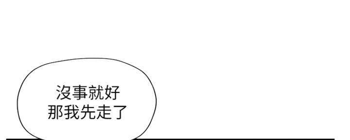 《纯情的崩坏》漫画最新章节第5话免费下拉式在线观看章节第【38】张图片