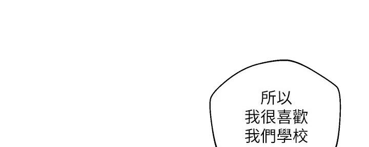 《纯情的崩坏》漫画最新章节第33话免费下拉式在线观看章节第【139】张图片