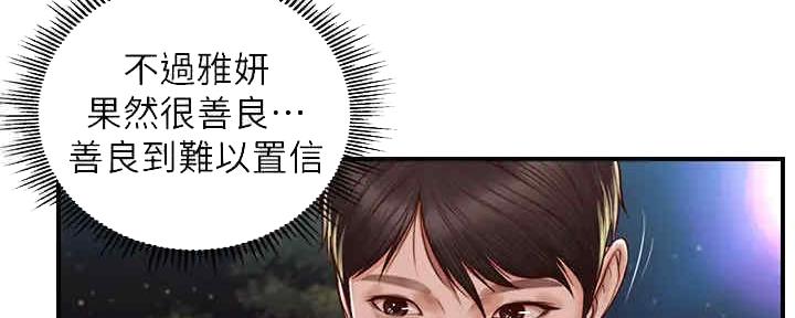 《纯情的崩坏》漫画最新章节第24话免费下拉式在线观看章节第【67】张图片