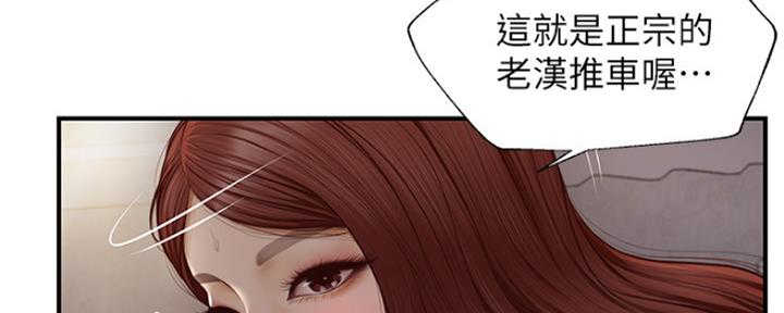 《纯情的崩坏》漫画最新章节第15话免费下拉式在线观看章节第【25】张图片