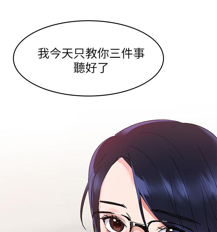 《取代》漫画最新章节第33章：寻找书包免费下拉式在线观看章节第【28】张图片