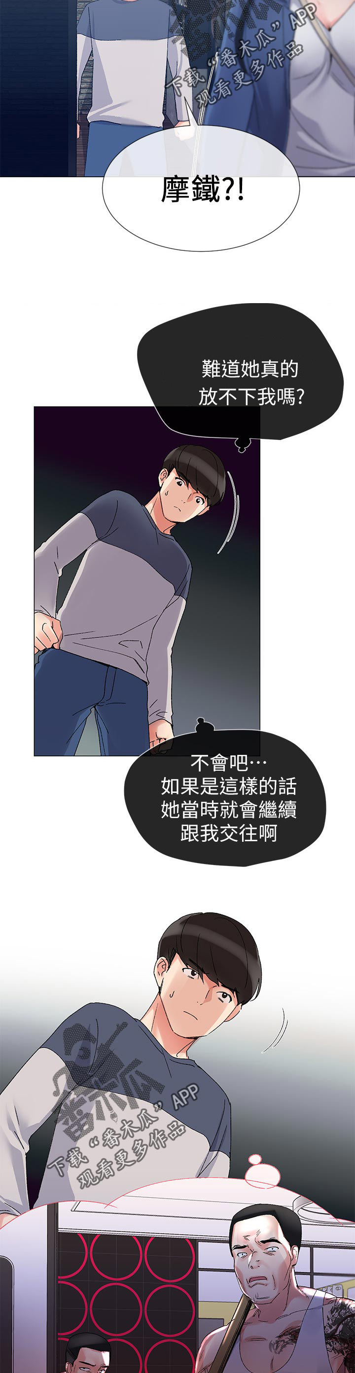 《取代》漫画最新章节第28章：老虎不发威当我是病猫免费下拉式在线观看章节第【18】张图片