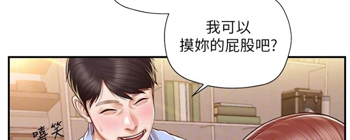 《纯情的崩坏》漫画最新章节第26话免费下拉式在线观看章节第【110】张图片