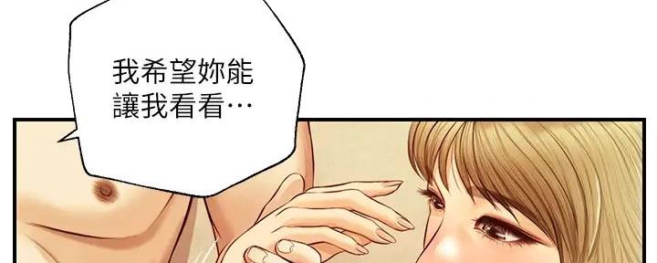 《纯情的崩坏》漫画最新章节第49话免费下拉式在线观看章节第【31】张图片