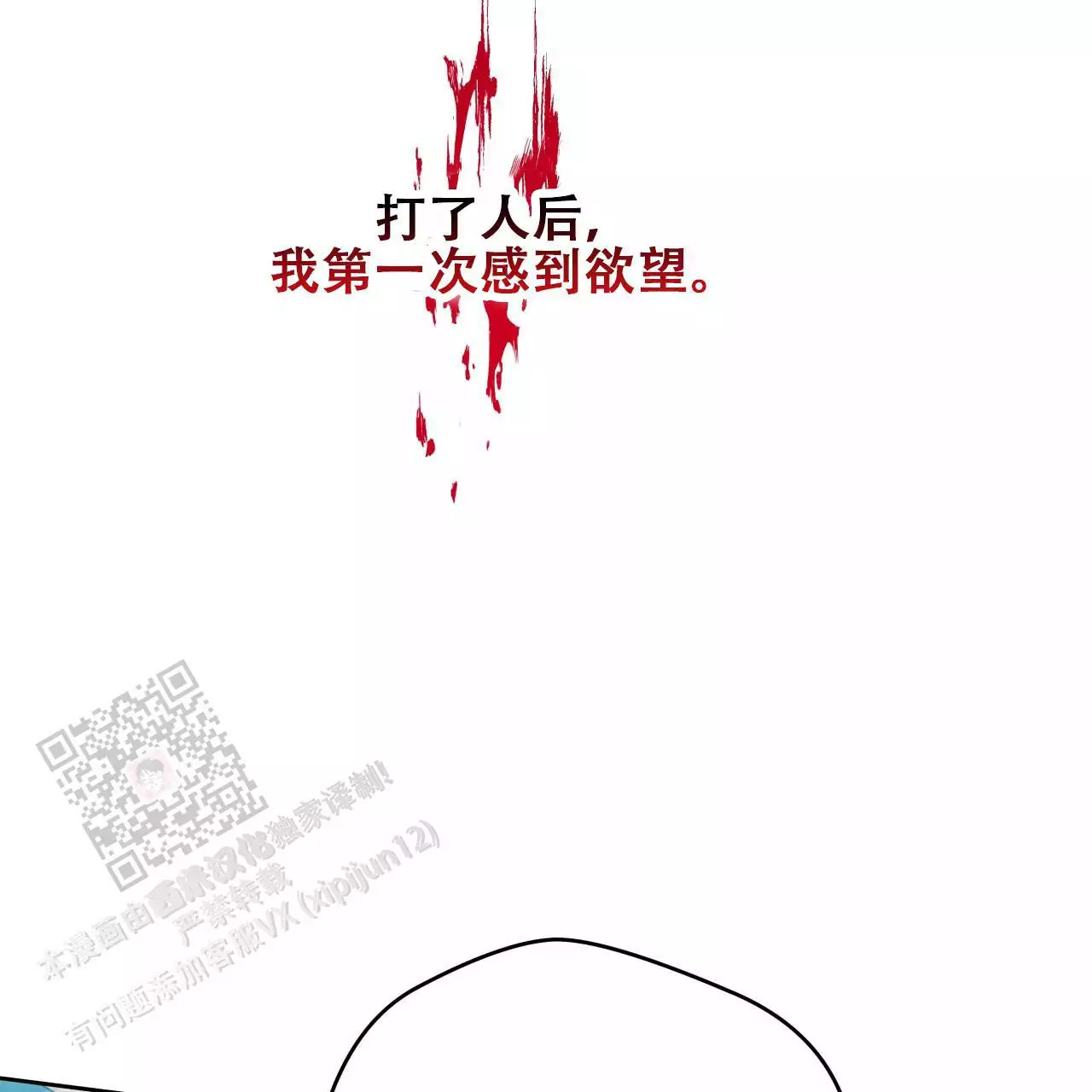 《夜的奖励》漫画最新章节第173话免费下拉式在线观看章节第【60】张图片