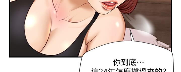 《纯情的崩坏》漫画最新章节第26话免费下拉式在线观看章节第【37】张图片