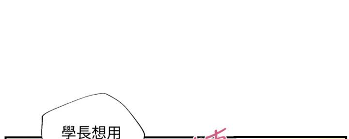 《纯情的崩坏》漫画最新章节第26话免费下拉式在线观看章节第【46】张图片