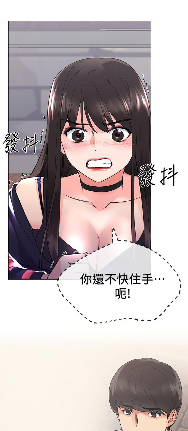 《取代》漫画最新章节第36章：你说什么免费下拉式在线观看章节第【21】张图片