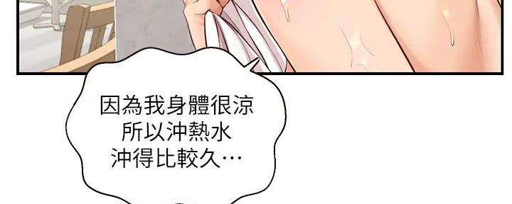 《纯情的崩坏》漫画最新章节第35话免费下拉式在线观看章节第【8】张图片