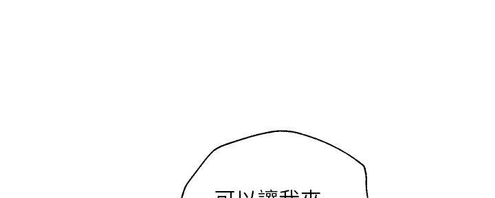 《纯情的崩坏》漫画最新章节第50话免费下拉式在线观看章节第【74】张图片