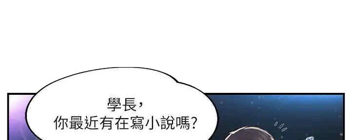 《纯情的崩坏》漫画最新章节第24话免费下拉式在线观看章节第【64】张图片