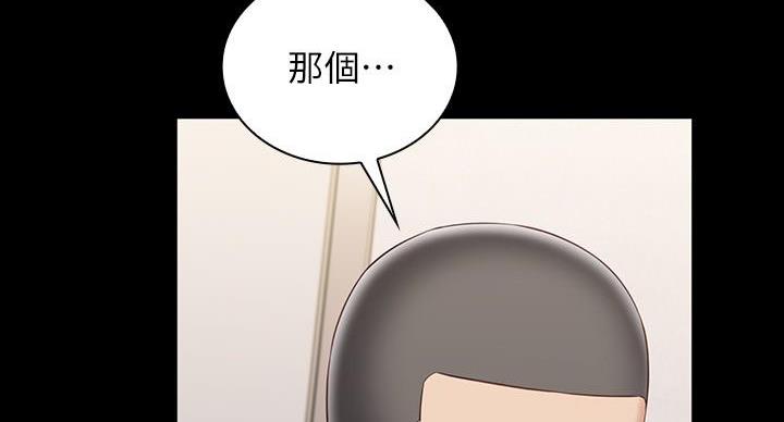 《秘密霸凌》漫画最新章节第163话免费下拉式在线观看章节第【49】张图片