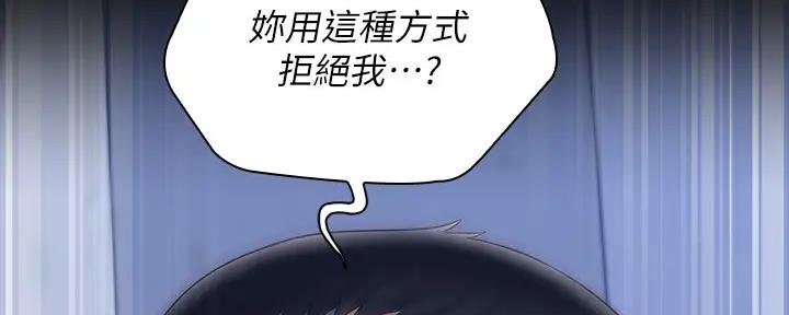 《秘密霸凌》漫画最新章节第146话免费下拉式在线观看章节第【48】张图片