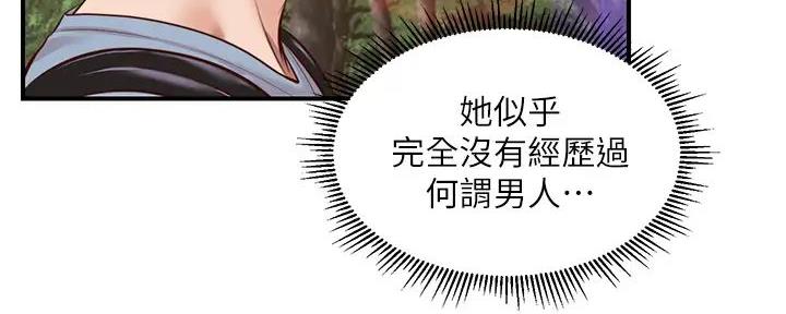 《纯情的崩坏》漫画最新章节第33话免费下拉式在线观看章节第【100】张图片