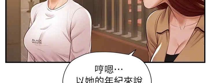 《纯情的崩坏》漫画最新章节第23话免费下拉式在线观看章节第【104】张图片