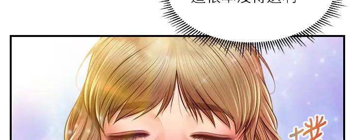 《纯情的崩坏》漫画最新章节第37话免费下拉式在线观看章节第【4】张图片