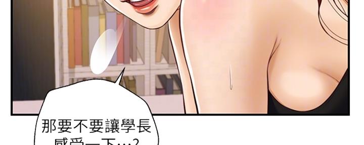 《纯情的崩坏》漫画最新章节第27话免费下拉式在线观看章节第【106】张图片