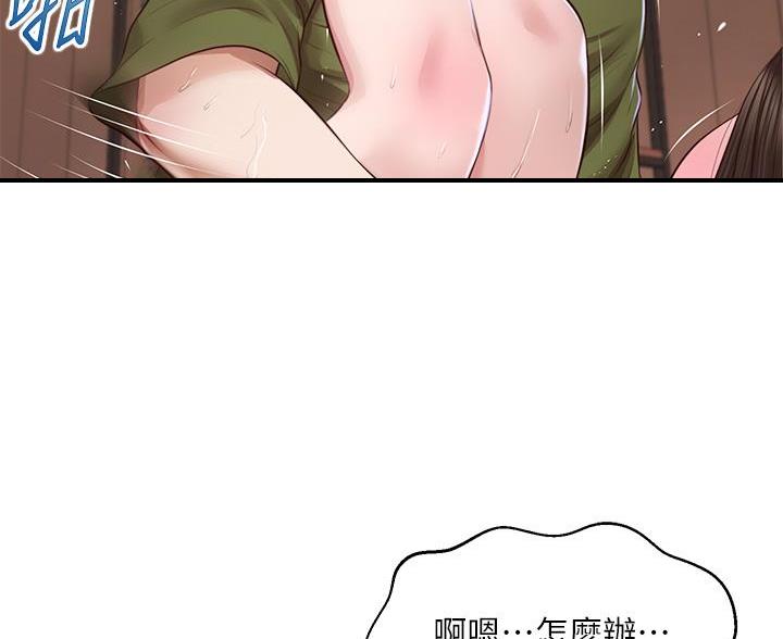 《纯情的崩坏》漫画最新章节第67话免费下拉式在线观看章节第【17】张图片