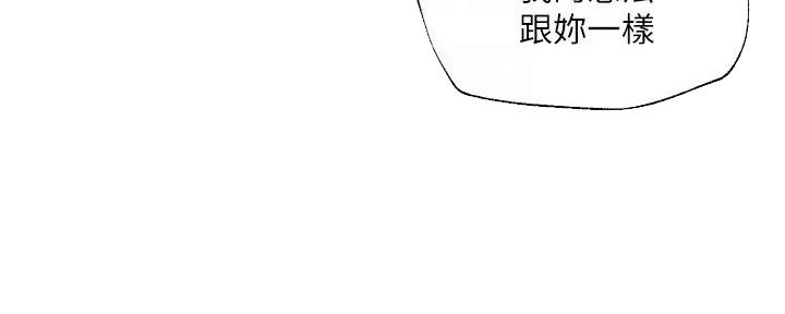 《纯情的崩坏》漫画最新章节第37话免费下拉式在线观看章节第【74】张图片