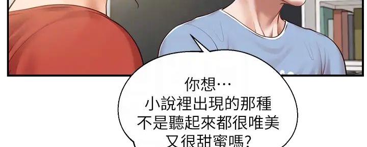 《纯情的崩坏》漫画最新章节第37话免费下拉式在线观看章节第【59】张图片