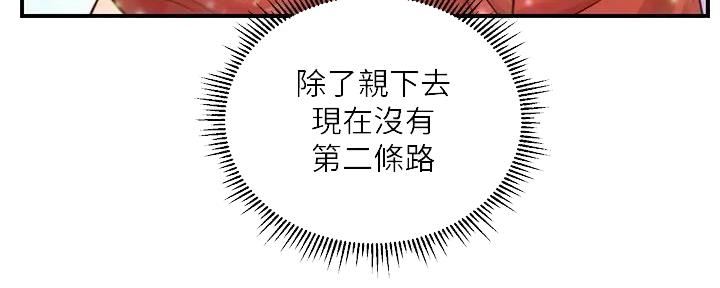 《纯情的崩坏》漫画最新章节第37话免费下拉式在线观看章节第【1】张图片