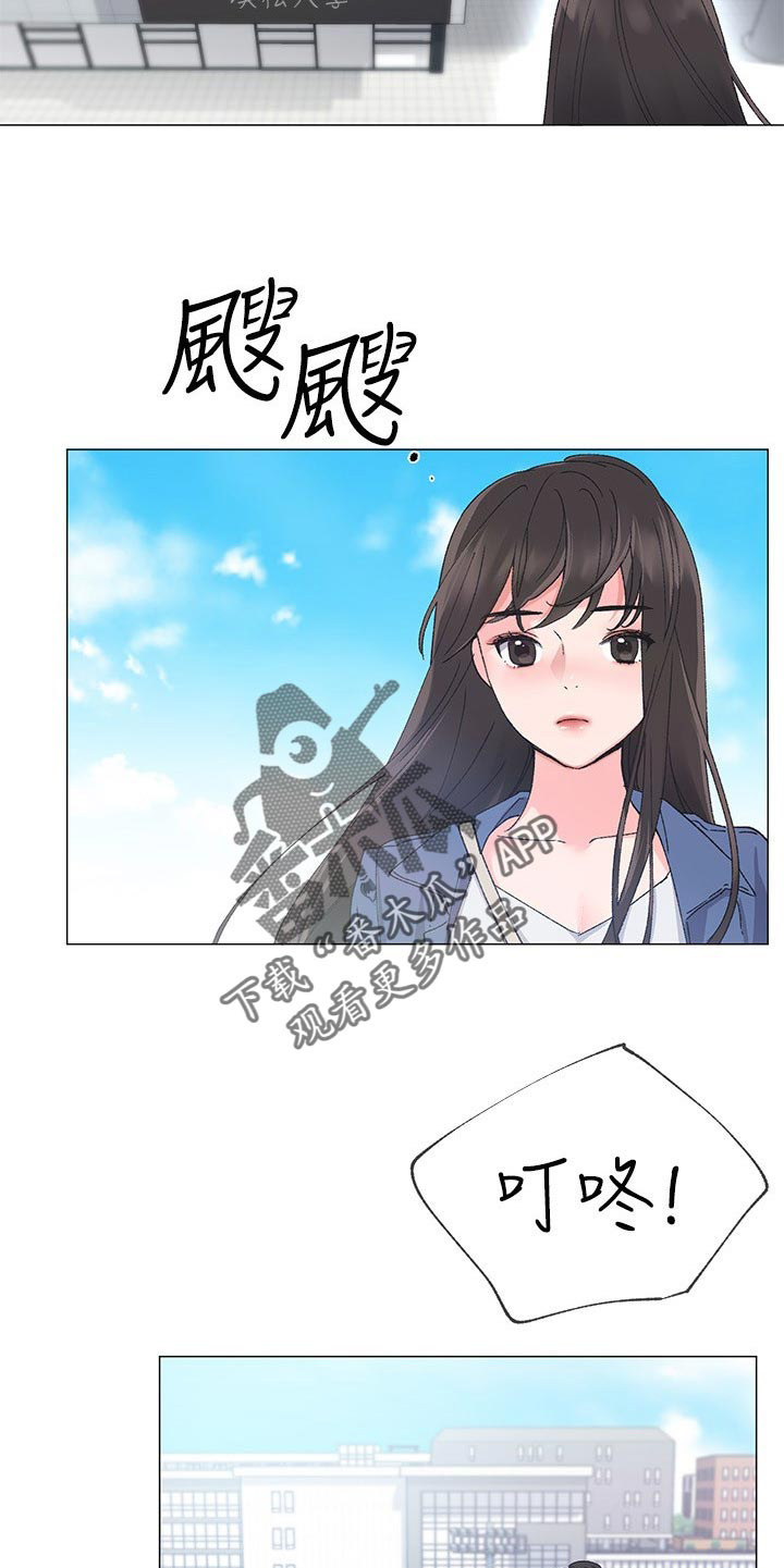 《取代》漫画最新章节第27章：做什么免费下拉式在线观看章节第【15】张图片