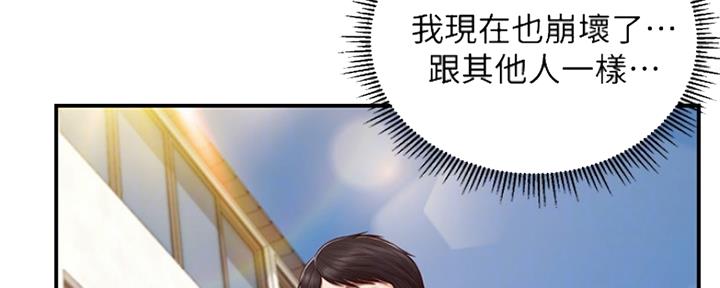 《纯情的崩坏》漫画最新章节第17话免费下拉式在线观看章节第【85】张图片