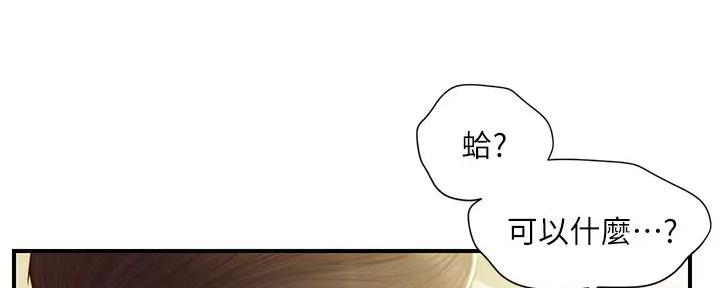 《纯情的崩坏》漫画最新章节第49话免费下拉式在线观看章节第【19】张图片