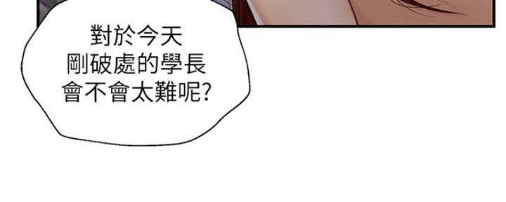 《纯情的崩坏》漫画最新章节第15话免费下拉式在线观看章节第【23】张图片