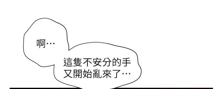 《纯情的崩坏》漫画最新章节第49话免费下拉式在线观看章节第【152】张图片