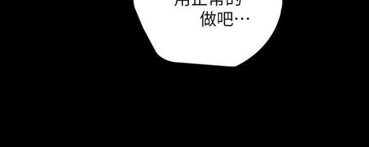 《秘密霸凌》漫画最新章节第91话免费下拉式在线观看章节第【49】张图片