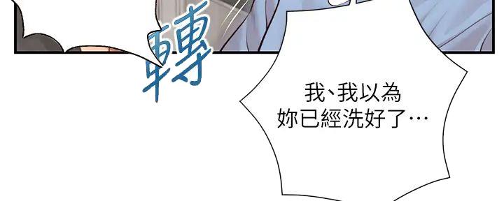 《纯情的崩坏》漫画最新章节第35话免费下拉式在线观看章节第【11】张图片