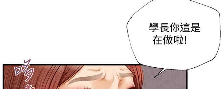 《纯情的崩坏》漫画最新章节第15话免费下拉式在线观看章节第【44】张图片