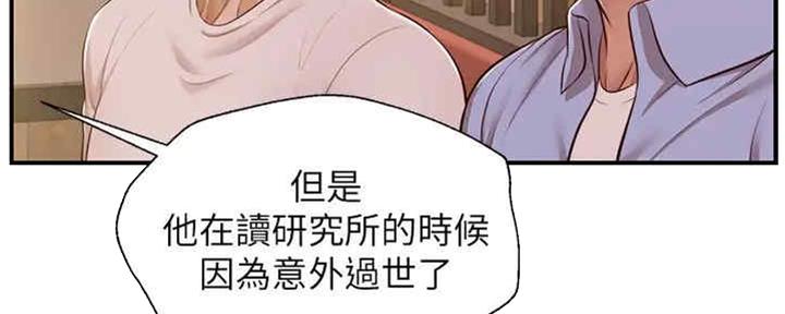 《纯情的崩坏》漫画最新章节第23话免费下拉式在线观看章节第【121】张图片