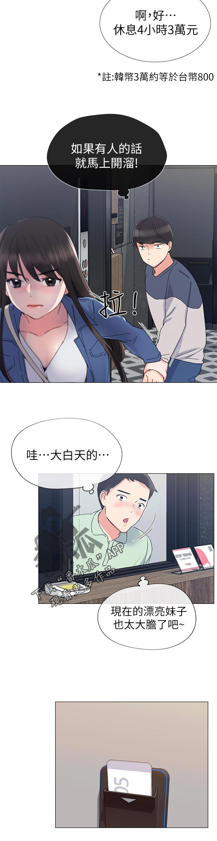 《取代》漫画最新章节第28章：老虎不发威当我是病猫免费下拉式在线观看章节第【14】张图片