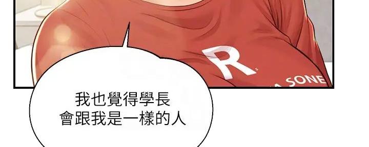 《纯情的崩坏》漫画最新章节第37话免费下拉式在线观看章节第【71】张图片