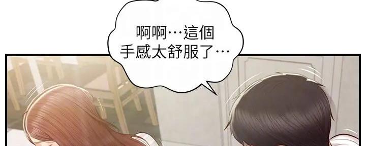 《纯情的崩坏》漫画最新章节第46话免费下拉式在线观看章节第【132】张图片