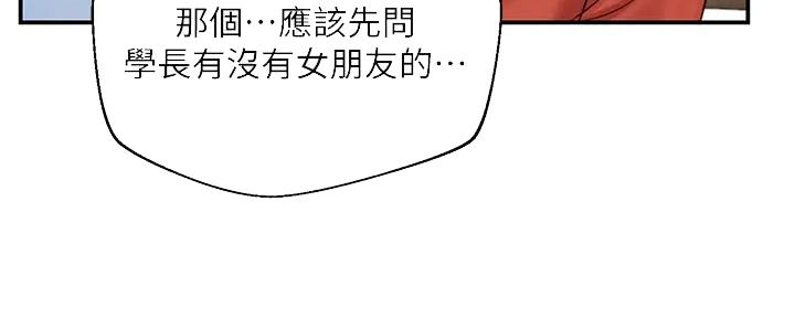 《纯情的崩坏》漫画最新章节第37话免费下拉式在线观看章节第【122】张图片