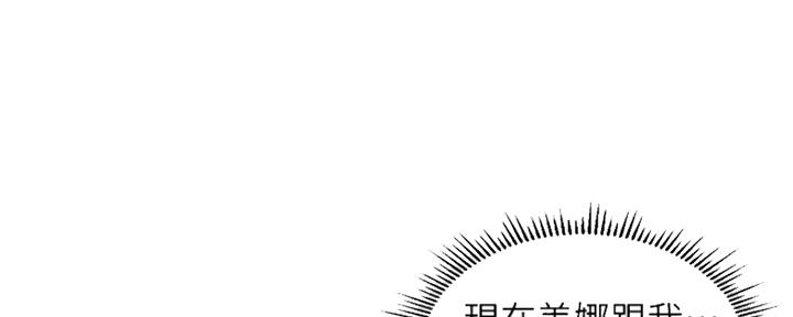 《纯情的崩坏》漫画最新章节第17话免费下拉式在线观看章节第【61】张图片