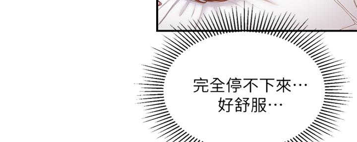 《纯情的崩坏》漫画最新章节第15话免费下拉式在线观看章节第【67】张图片