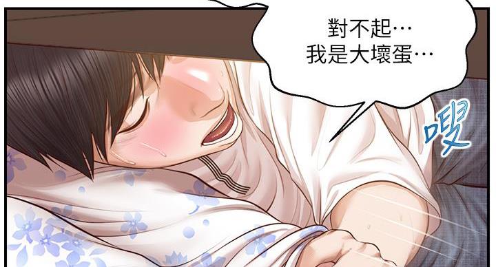 《纯情的崩坏》漫画最新章节第59话免费下拉式在线观看章节第【18】张图片