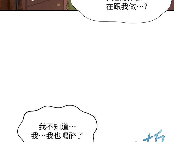 《纯情的崩坏》漫画最新章节第67话免费下拉式在线观看章节第【33】张图片