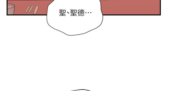 《纯情的崩坏》漫画最新章节第59话免费下拉式在线观看章节第【45】张图片